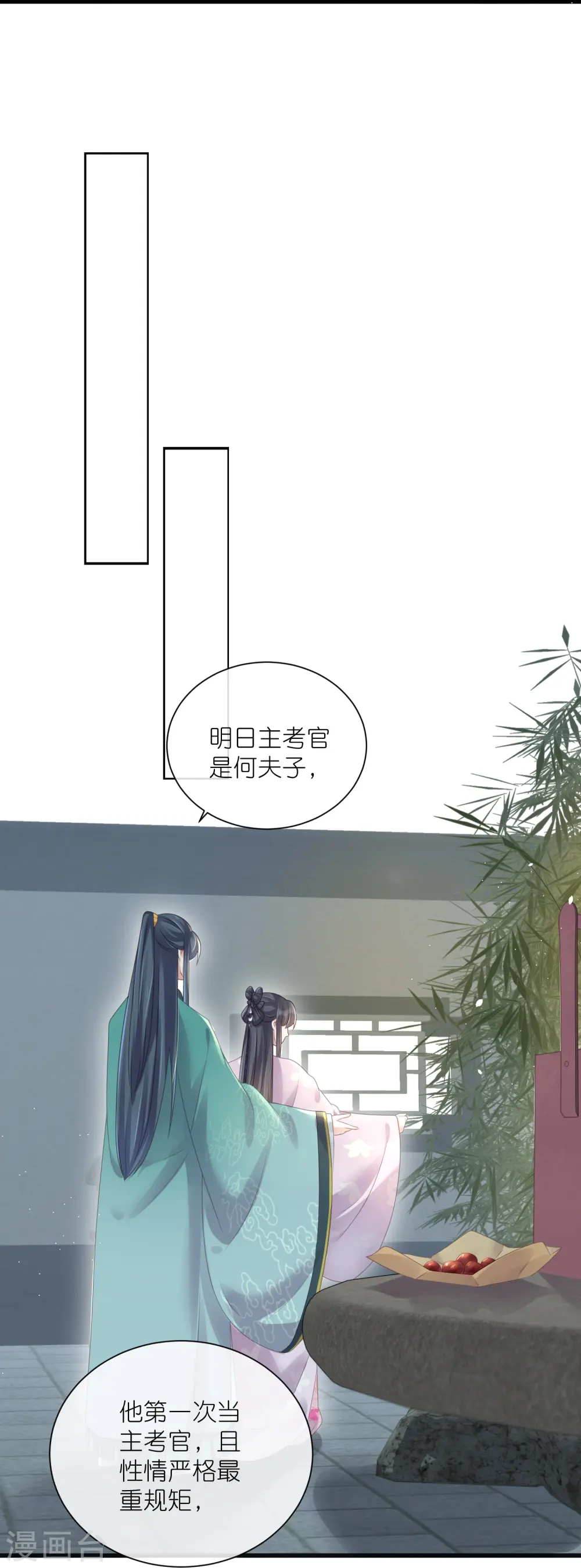 第61话 帮人帮到底大小姐18
