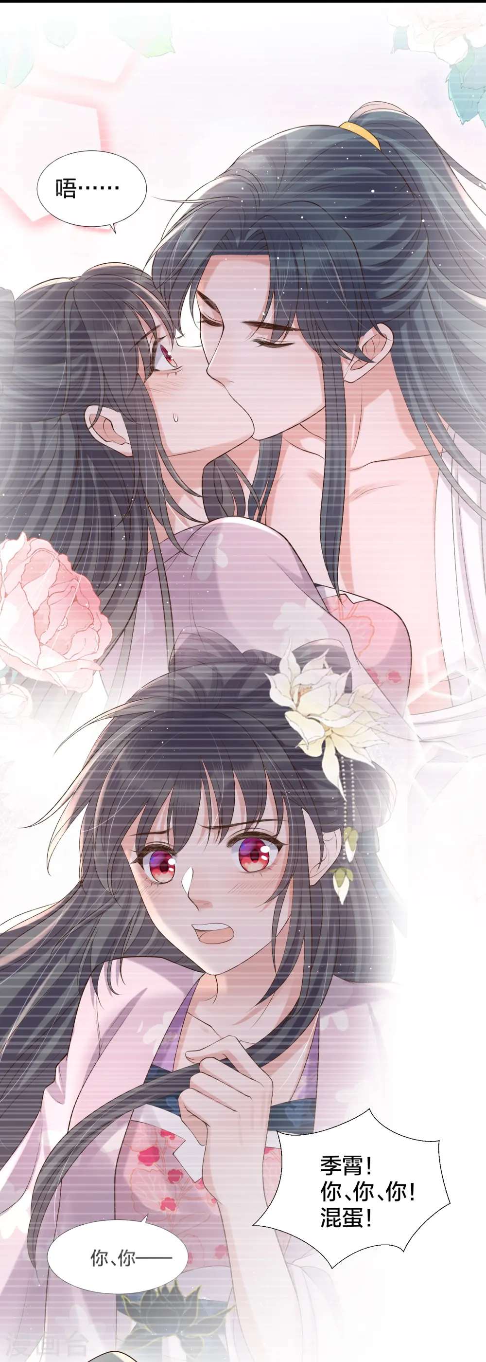 第135话 钟晴，你惹到我了！22