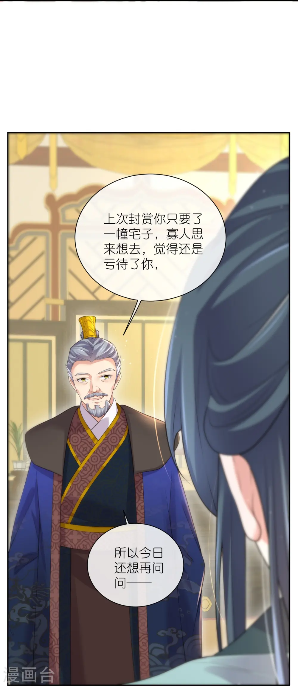 第124话 什么系统又想让我色诱25