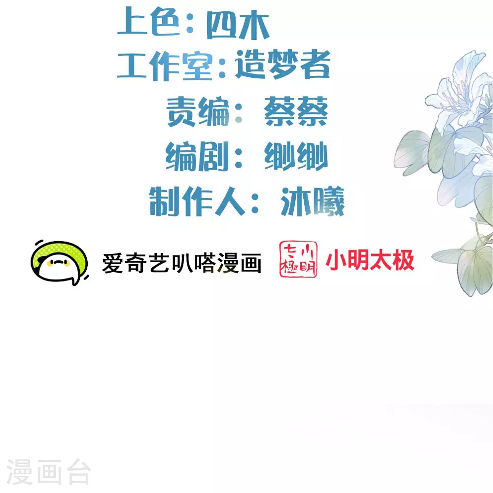 第171话 想要吻你1