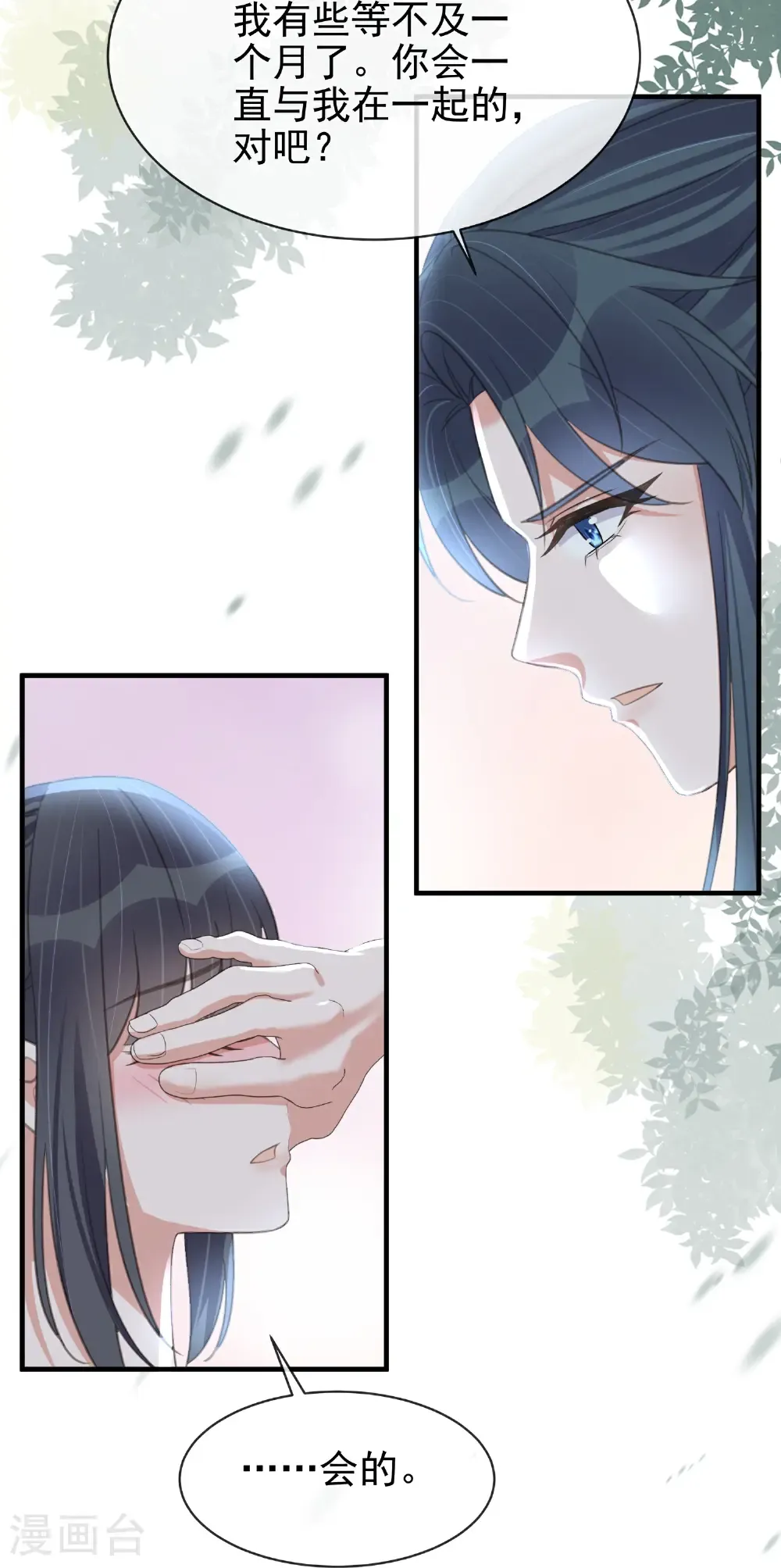 第185话 警告！警告！16