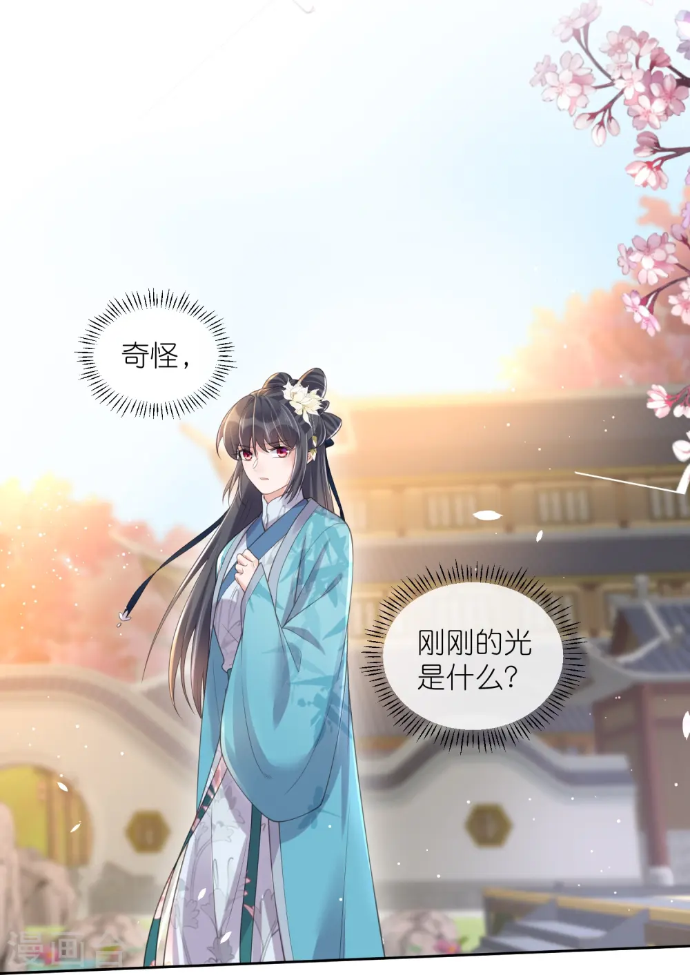 第101话 金龙泣血钟阮危！20
