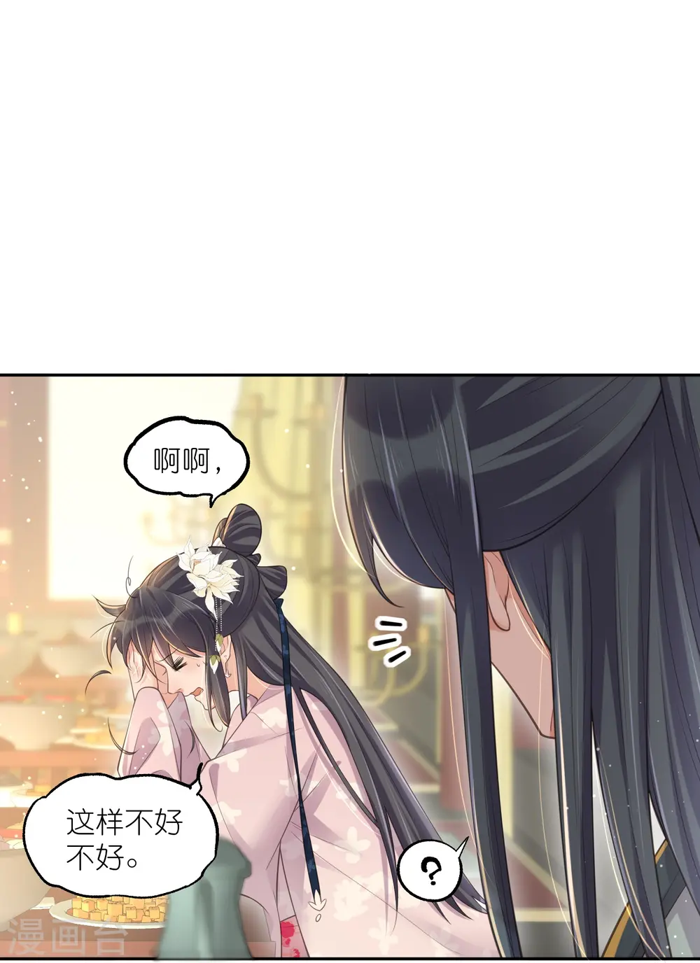 第124话 什么系统又想让我色诱18