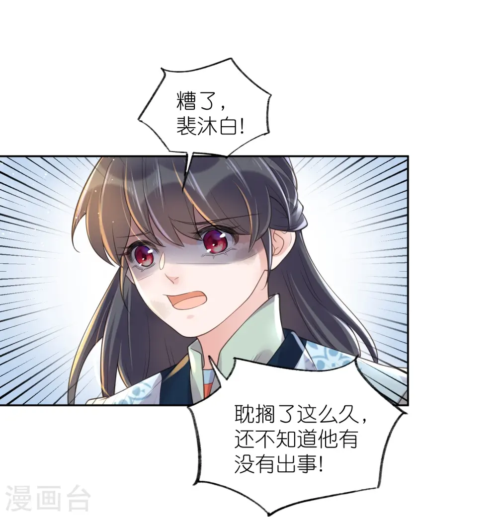 第109话 我的专属表情24