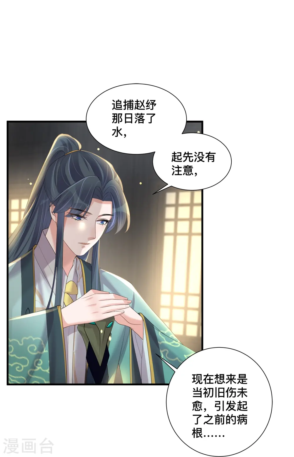 第151话 季霄是残疾？10