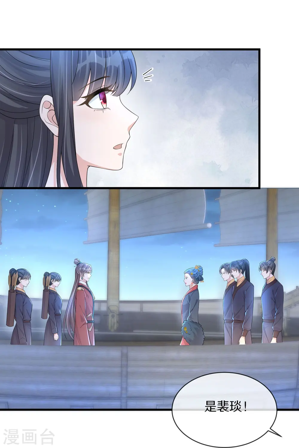 第144话 狗男人暗算我9