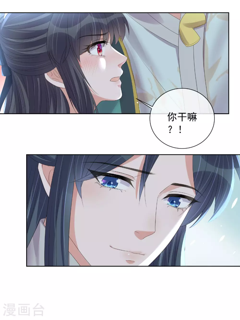 第159话 有关前太子14