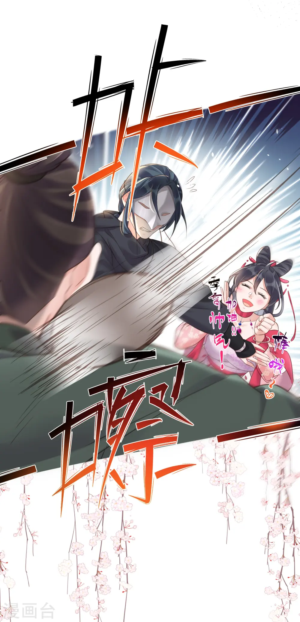 第73话 意外获得小迷妹11