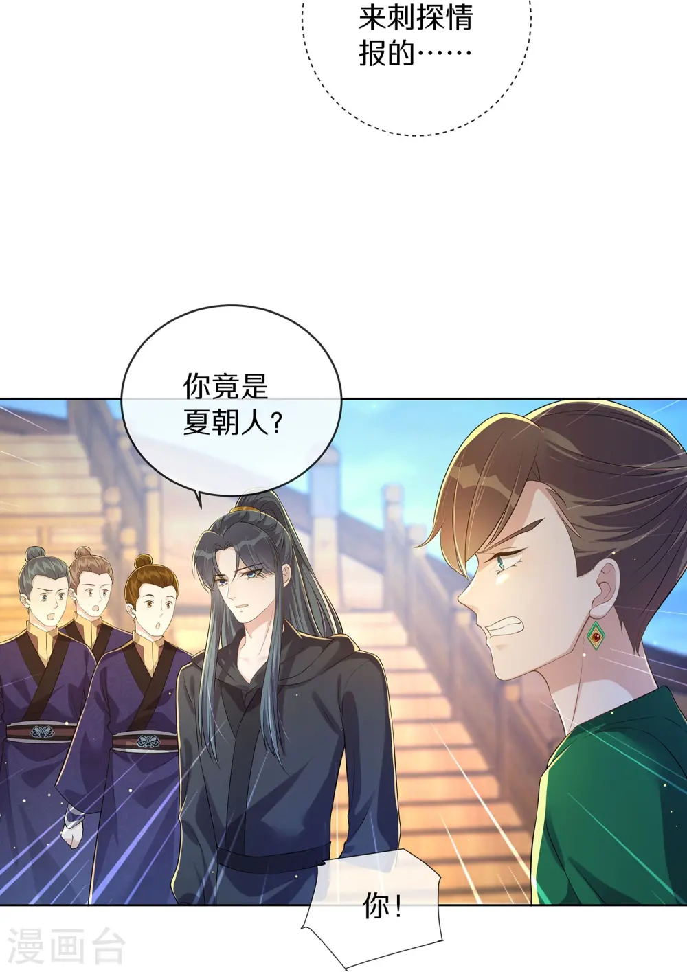 第144话 狗男人暗算我28