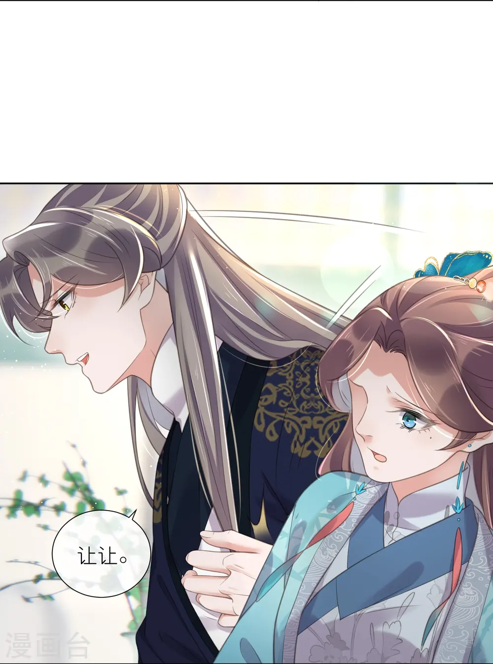 第79话 转角遇到真爱13