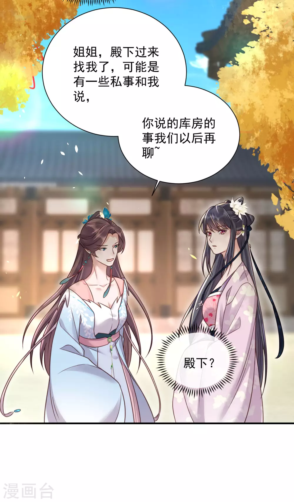 第42话 少女我们是不是一起泡过澡23