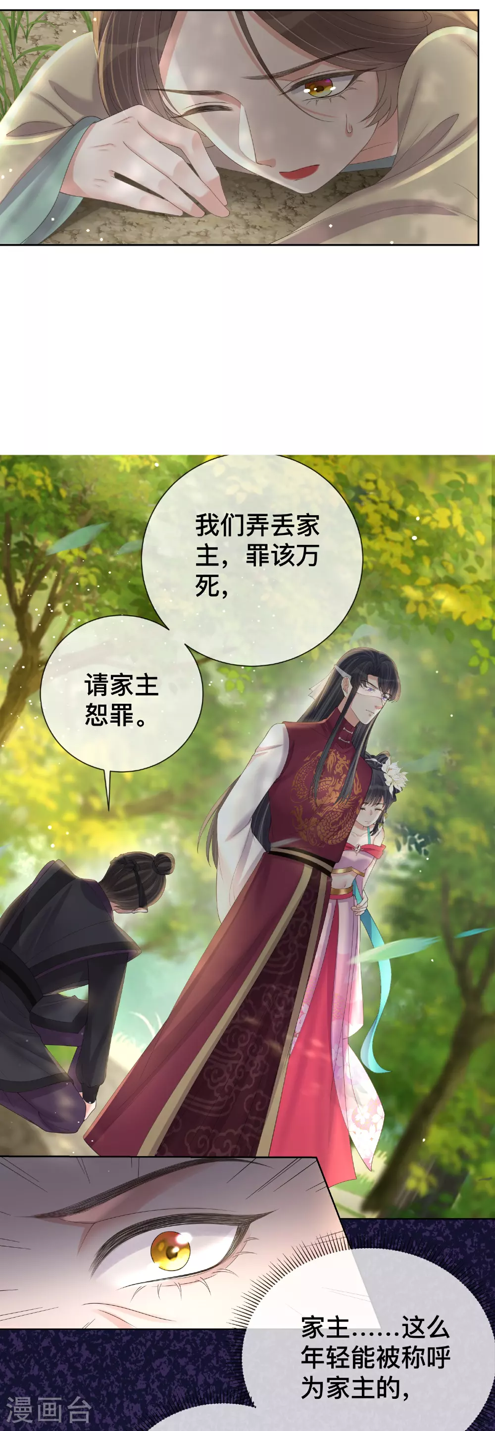 第166话 真实身份24