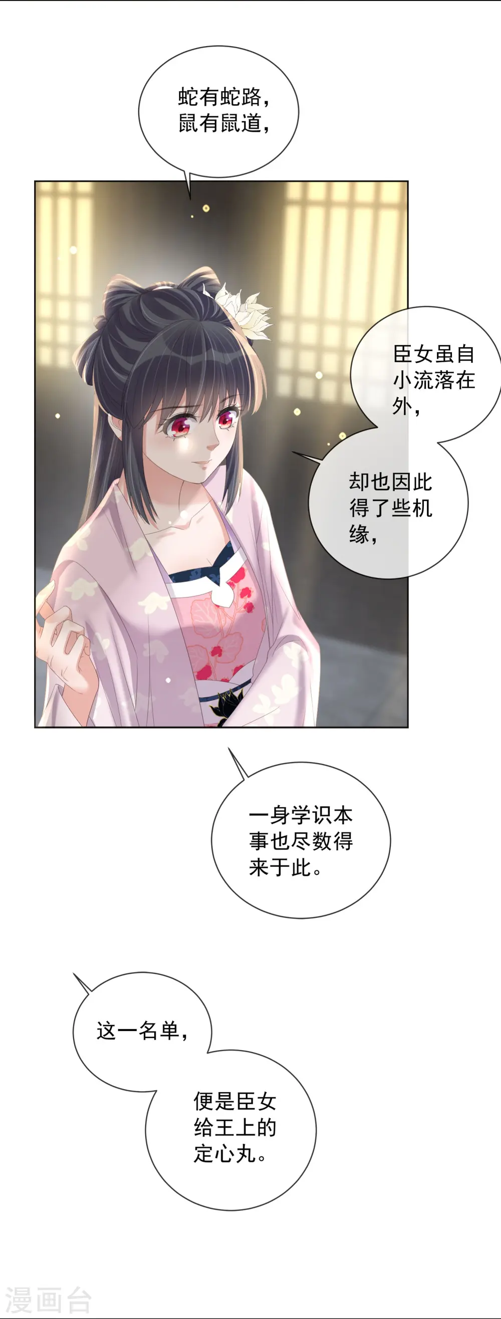 第154话 摆脱系统的第一步15