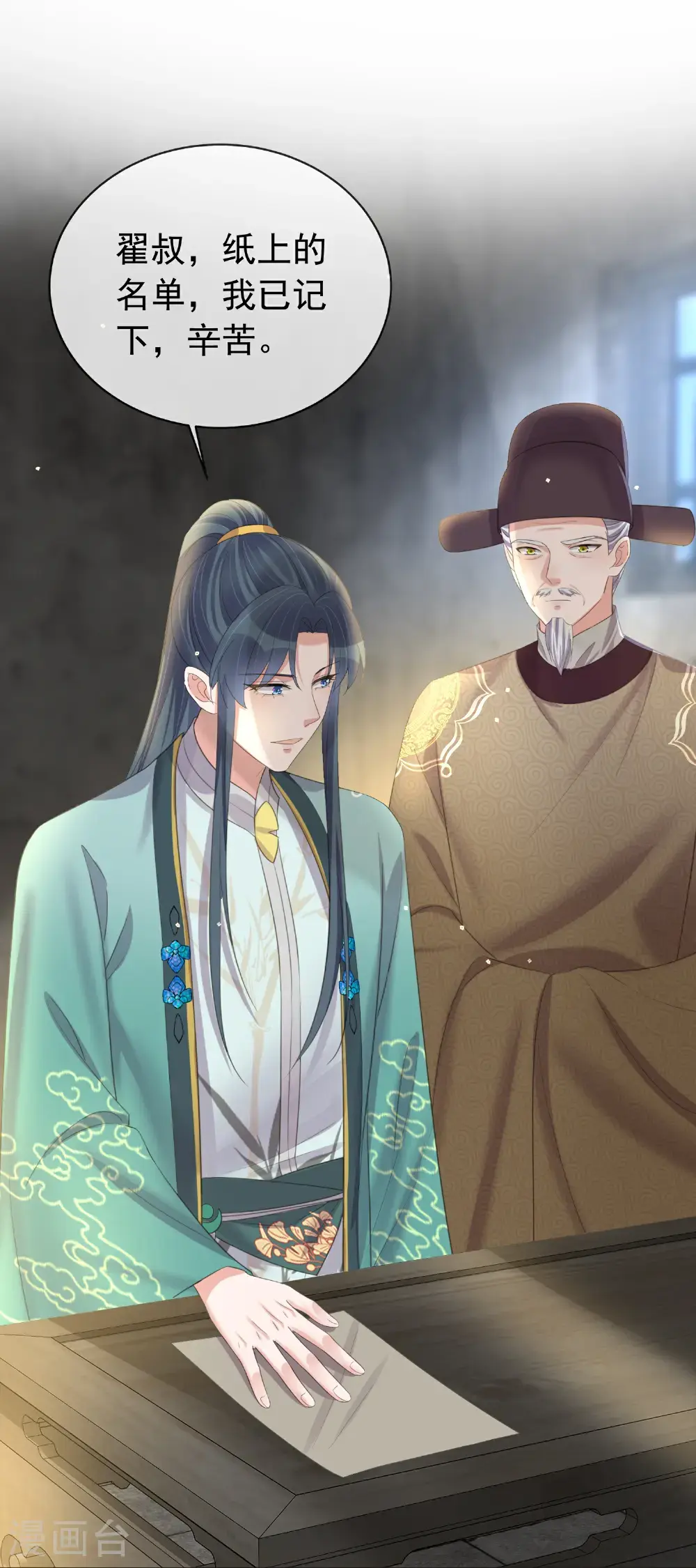 第182话 恶毒的计划2