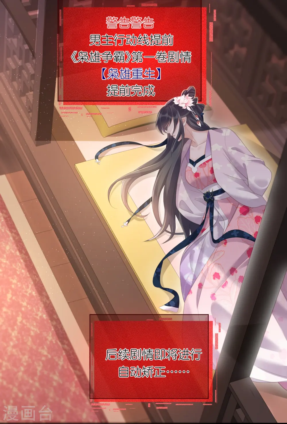 第71话 孤的女人你怎么敢28
