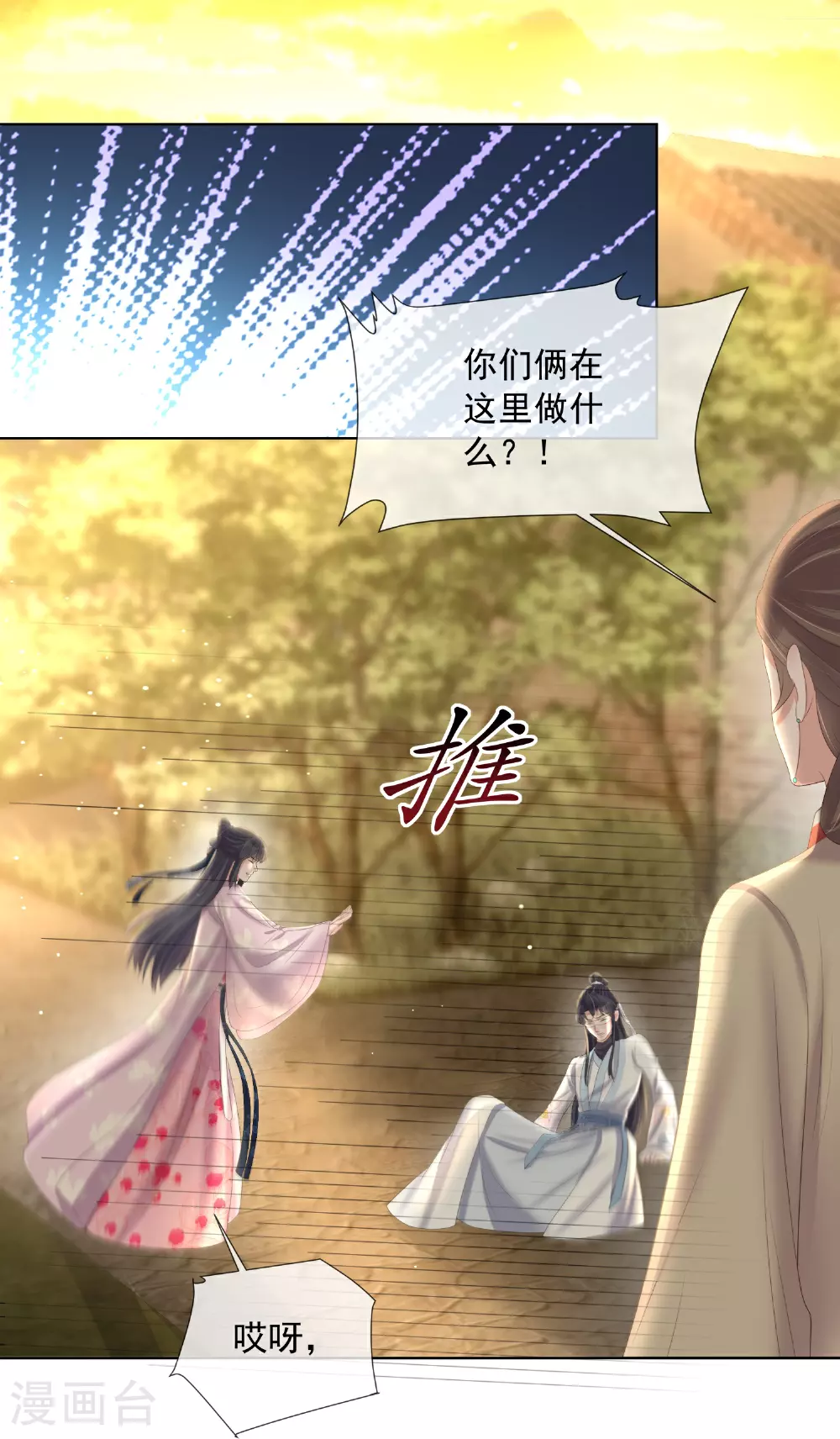 第163话 装瞎的小哥哥11