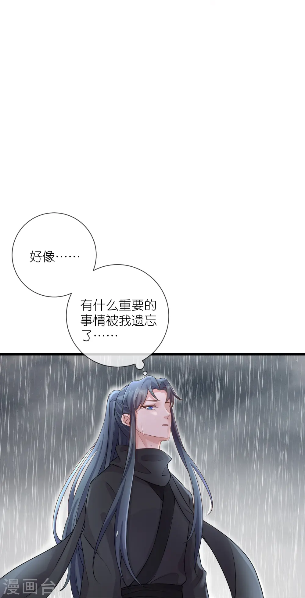 第90话 听完我的答复啊，混蛋37