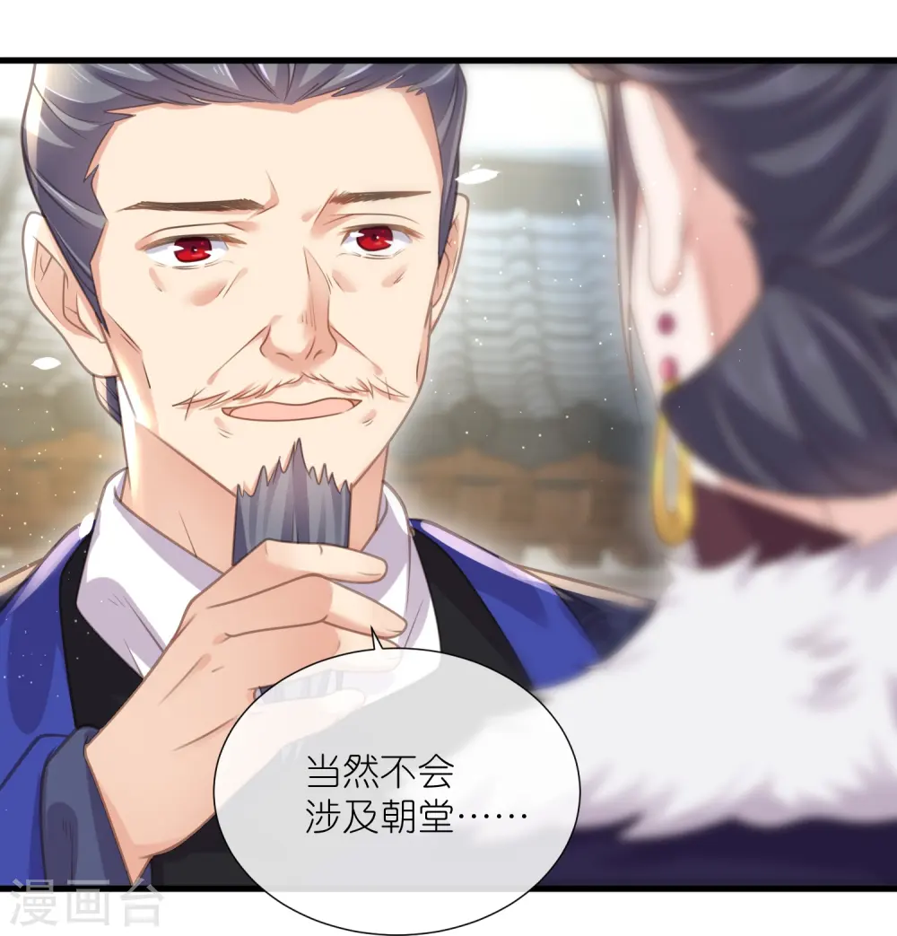 第65话 婚约顺利解除19