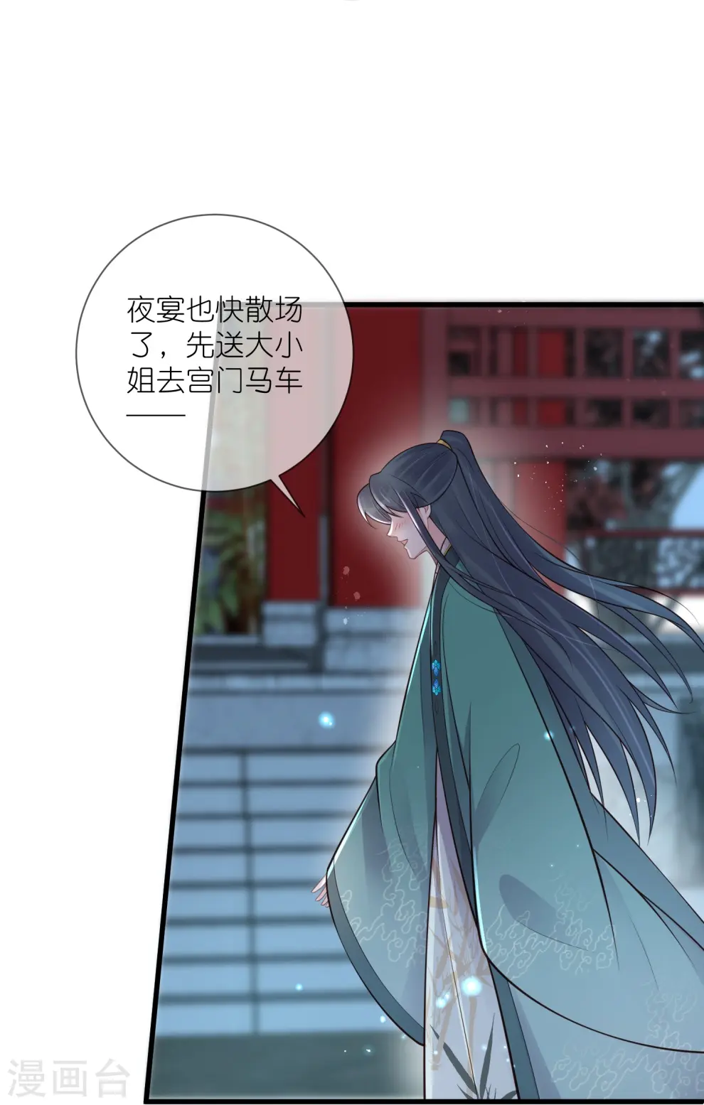 第126话 要小哥哥背11