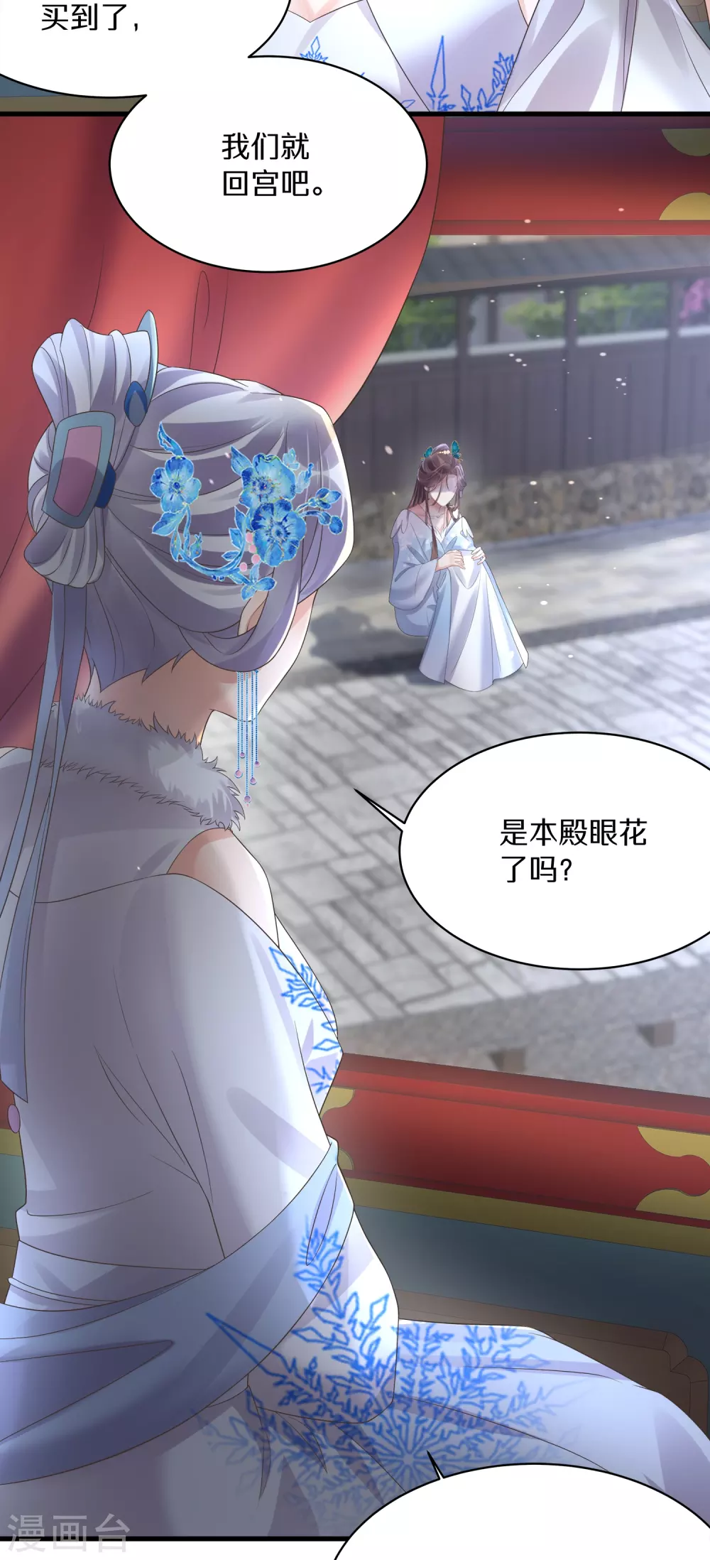 第139话 吃醋的男人最是骚气31