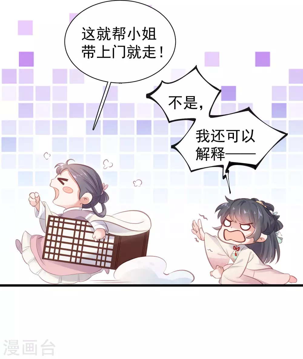 第12话 本大小姐是馋他身子的人么10