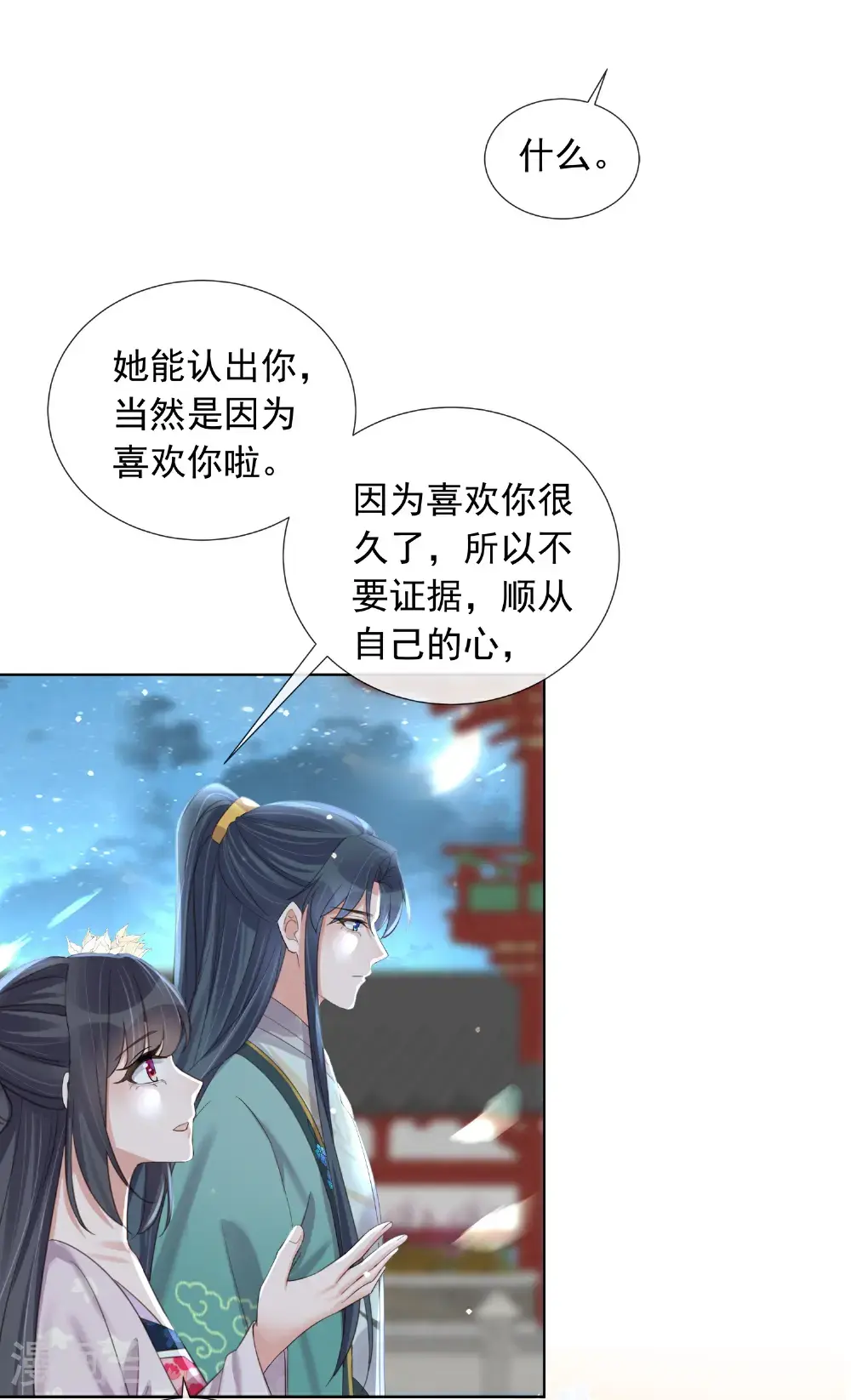 第178话 青梅抵不过天降18