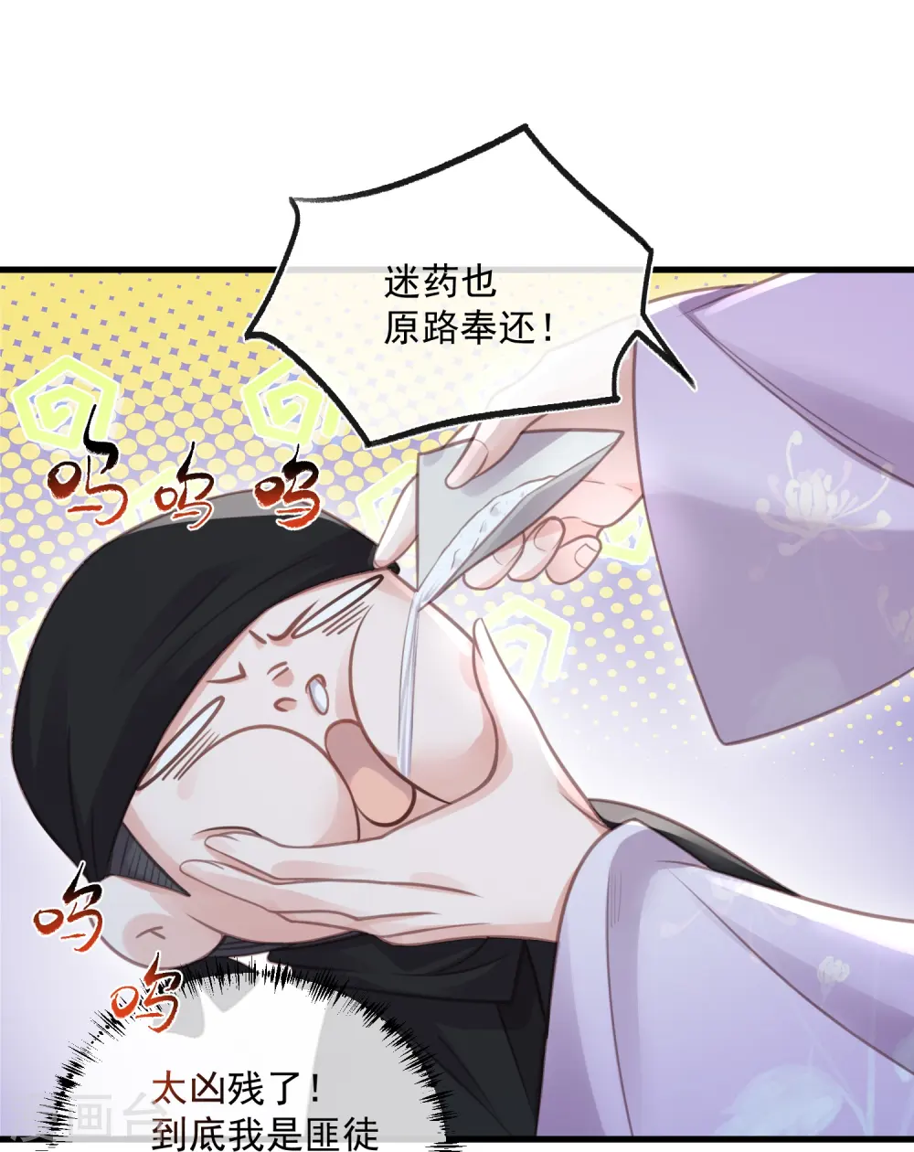 第53话 羞耻的保命口诀20