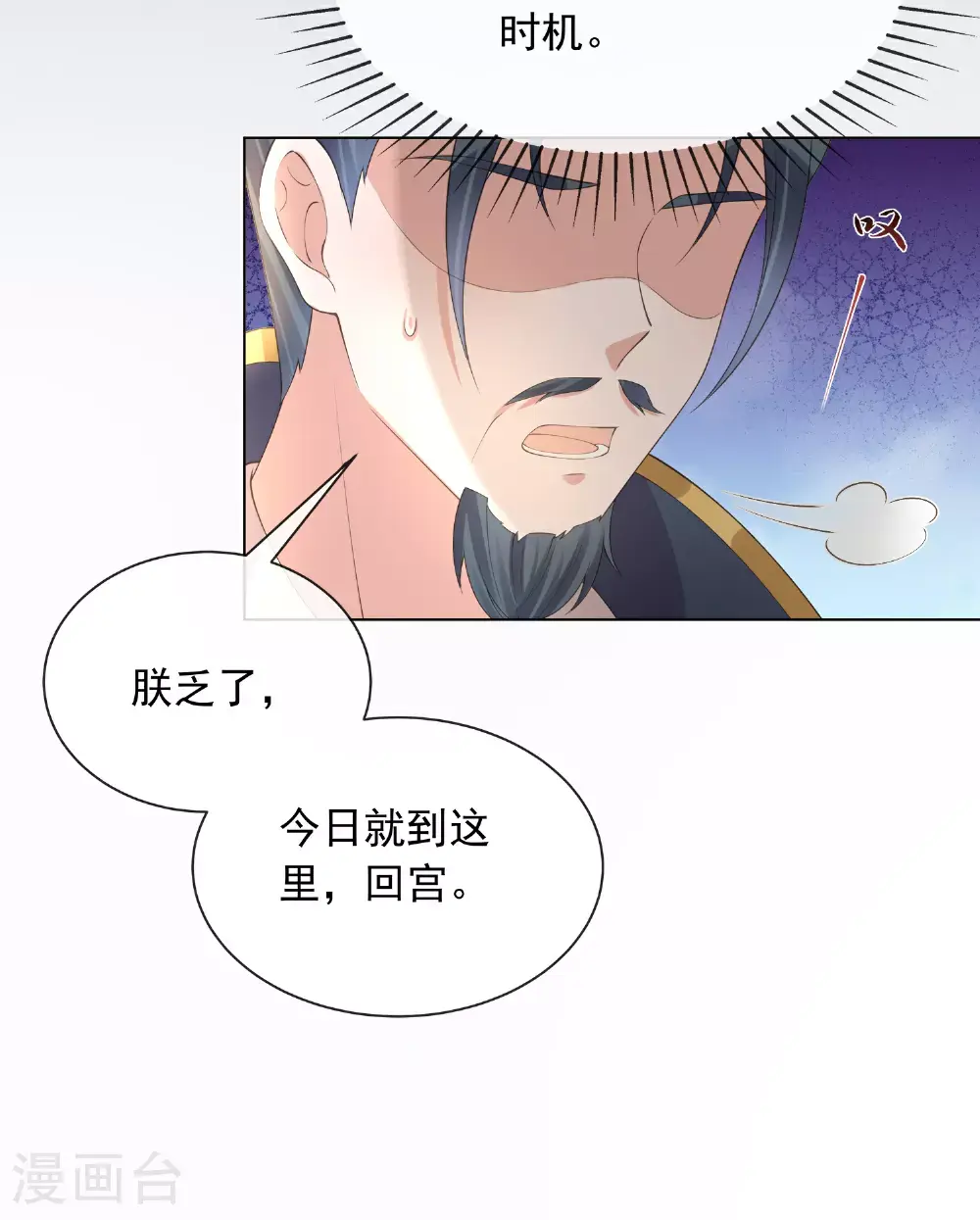 第176话 命悬一线28