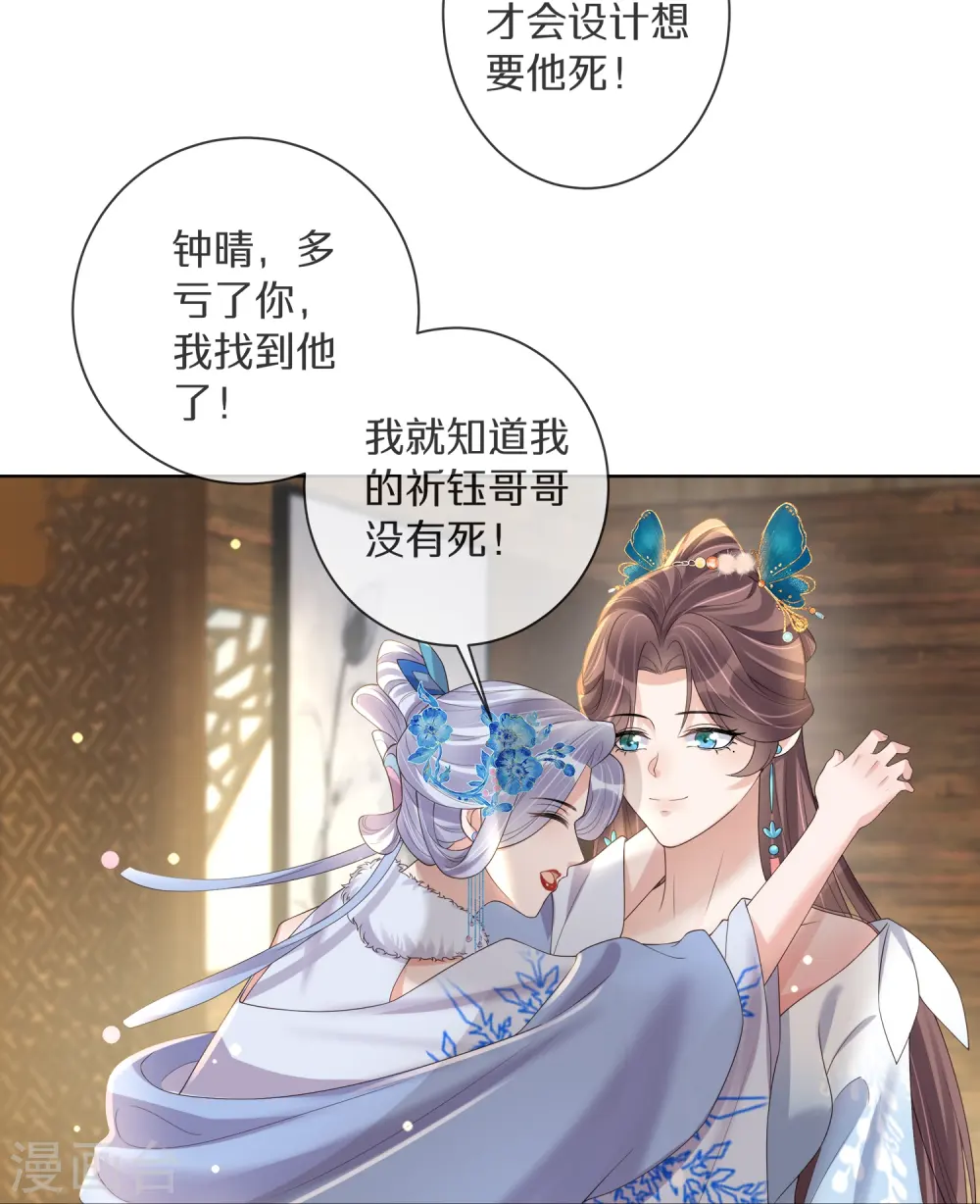 第150话 钟阮你休想！18