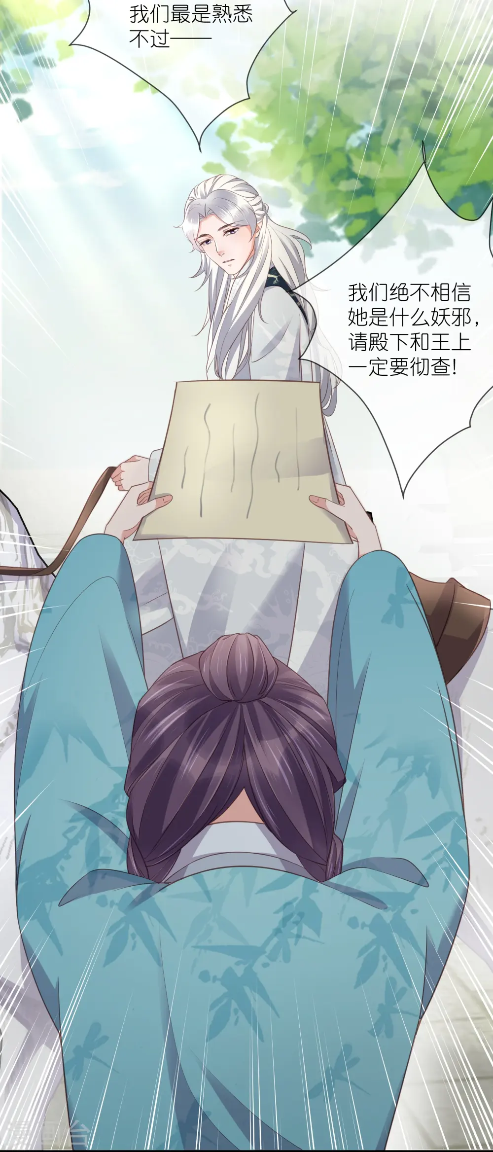 第105话 全班同学都爱我8