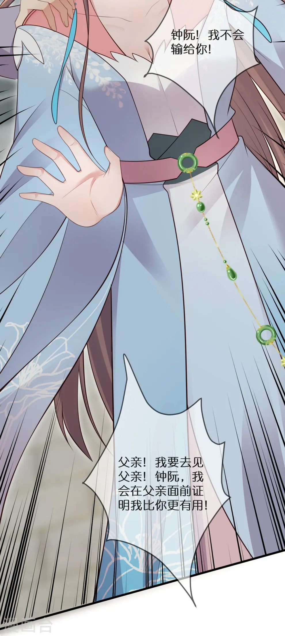 第120话 恶毒女配要下线！27