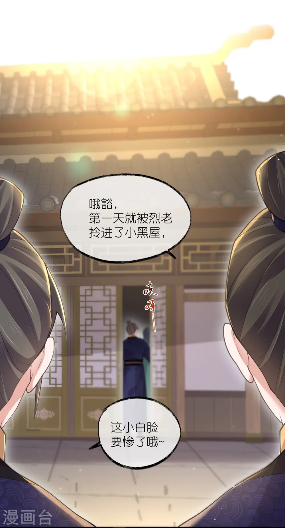 第127话 老妖婆又想做什么！18
