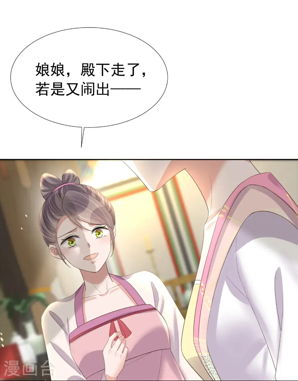 第181话 闹大一点23
