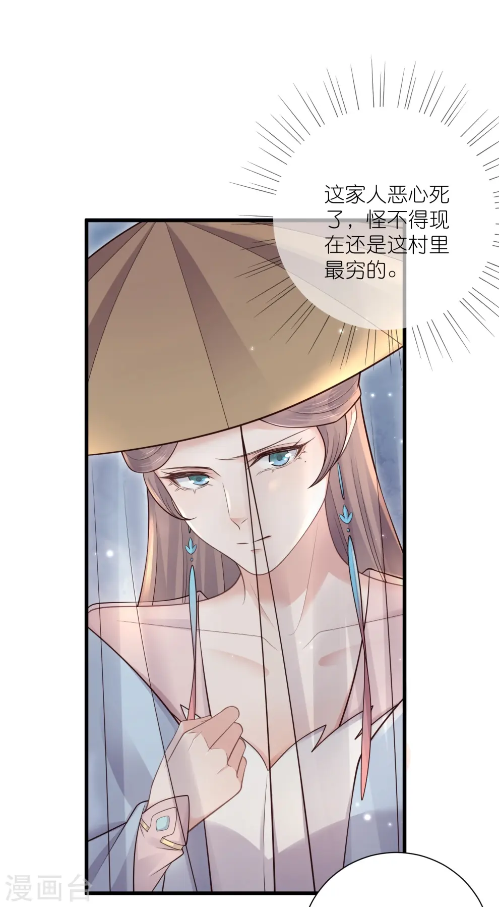 第117话 她要露出獠牙了9
