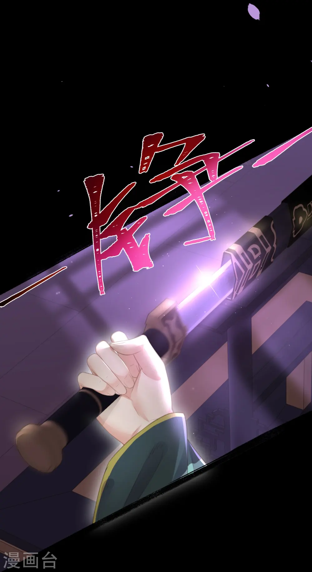 第71话 孤的女人你怎么敢24