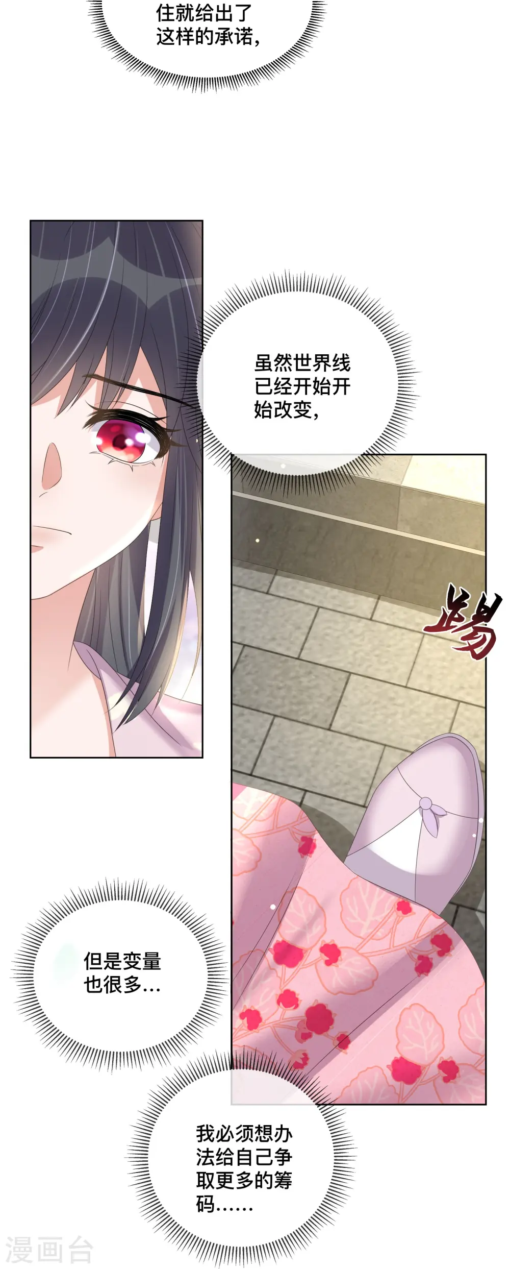 第153话 和我一起去夏朝10