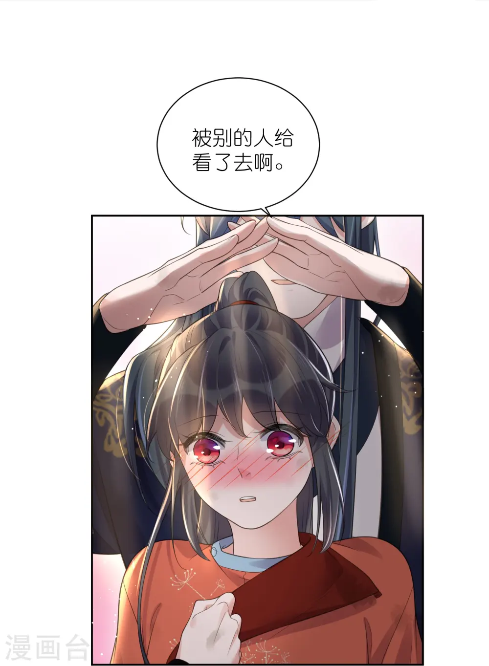 第109话 我的专属表情17