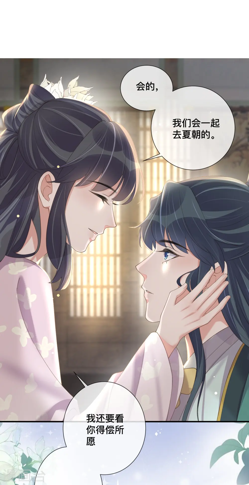 第153话 和我一起去夏朝5
