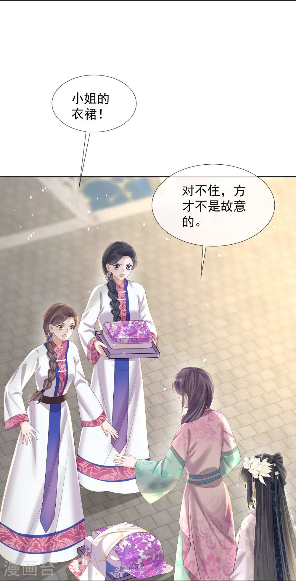 第173话 来者何人？10