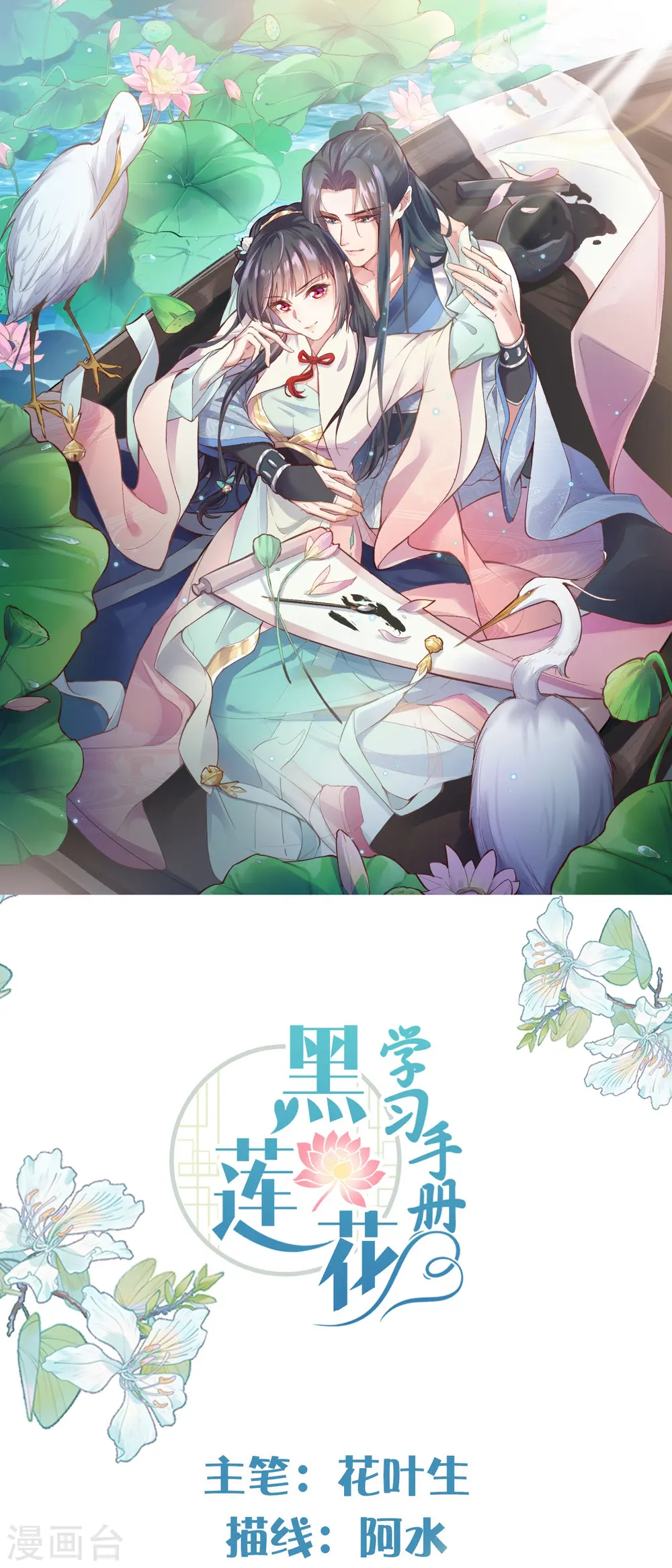 第67话 快想想办法啊，余楚0