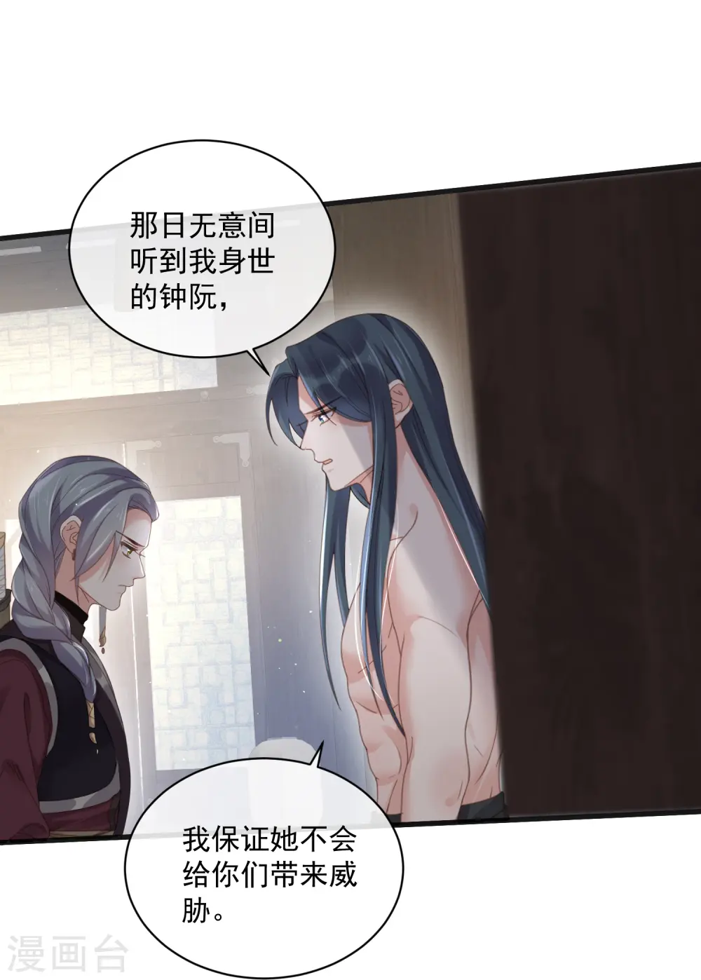 第55话 平平无奇的推理小能手18