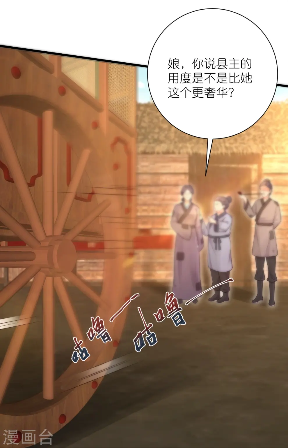 第117话 她要露出獠牙了12