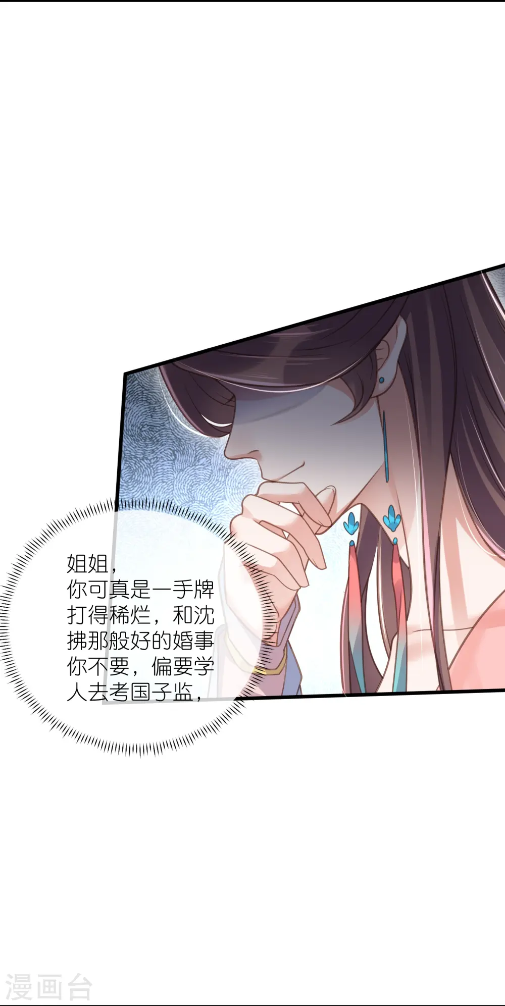 第64话 礼乐一舞惊艳众人22