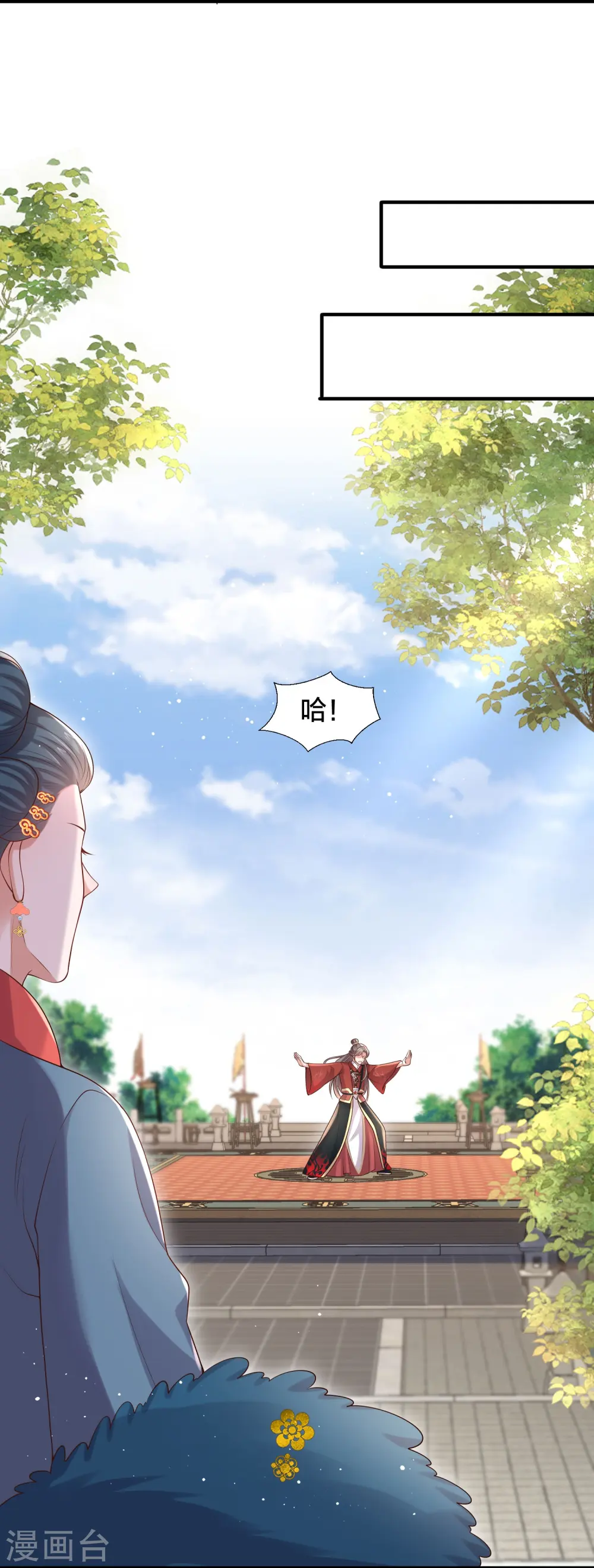 第136话 落雨的裴琰6