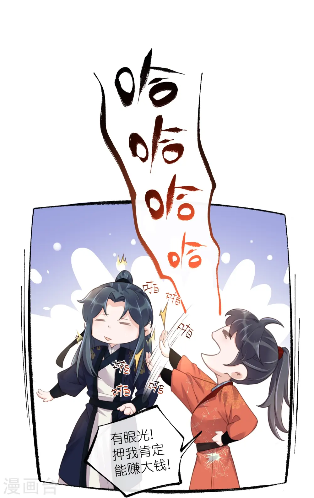 第66话 大家等着我金榜题名吧22