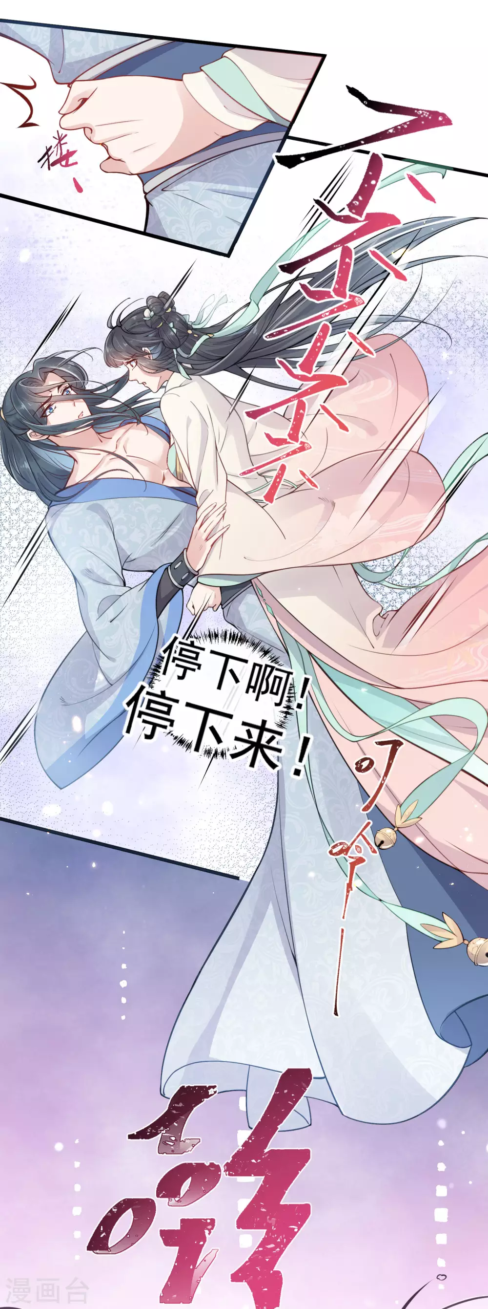 第1话 穿越后的我竟然骑在一位美少年身上35