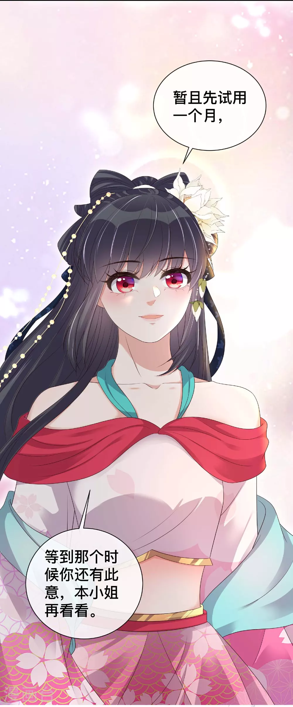第168话 深情表白5