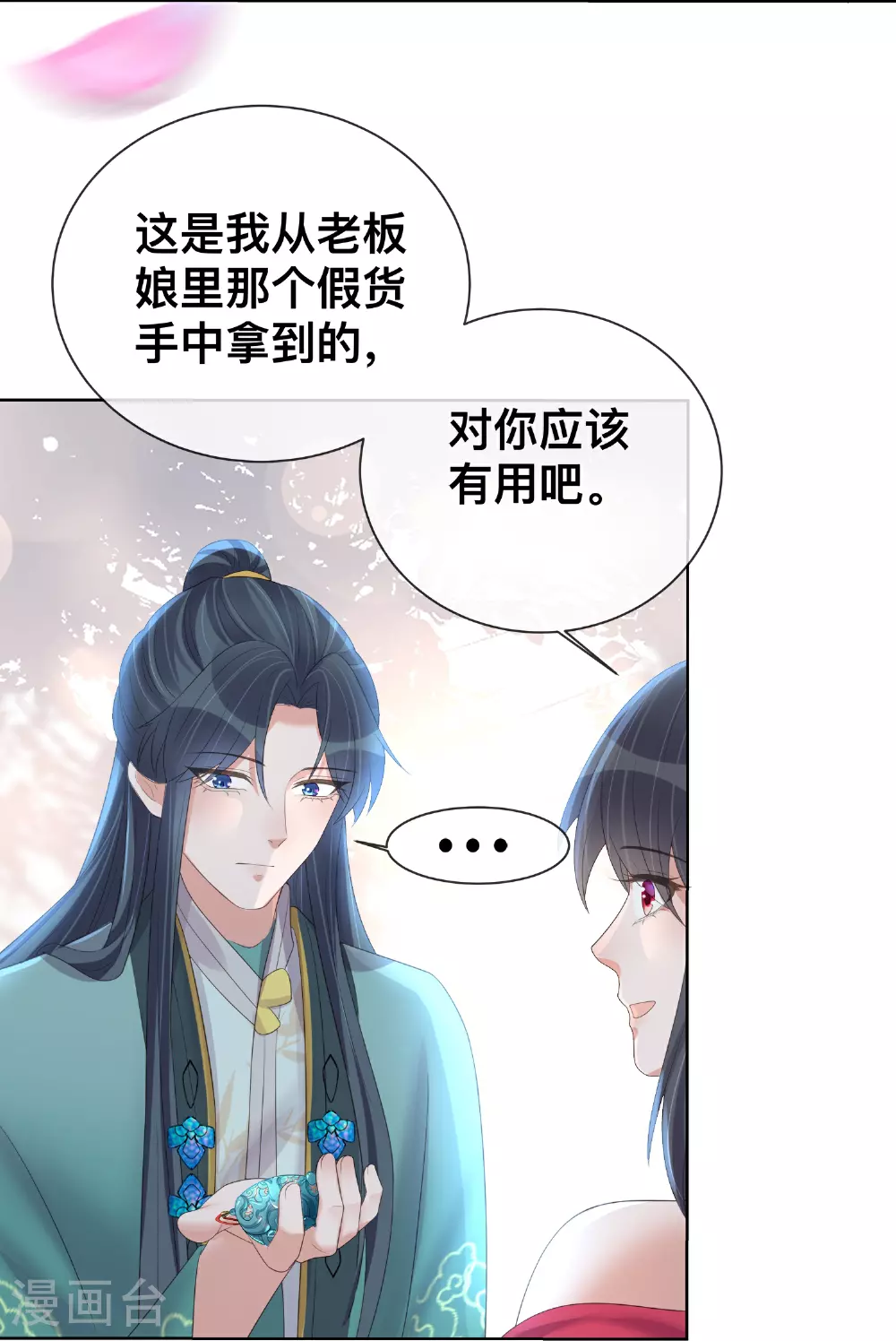 第170话 独处的机会16