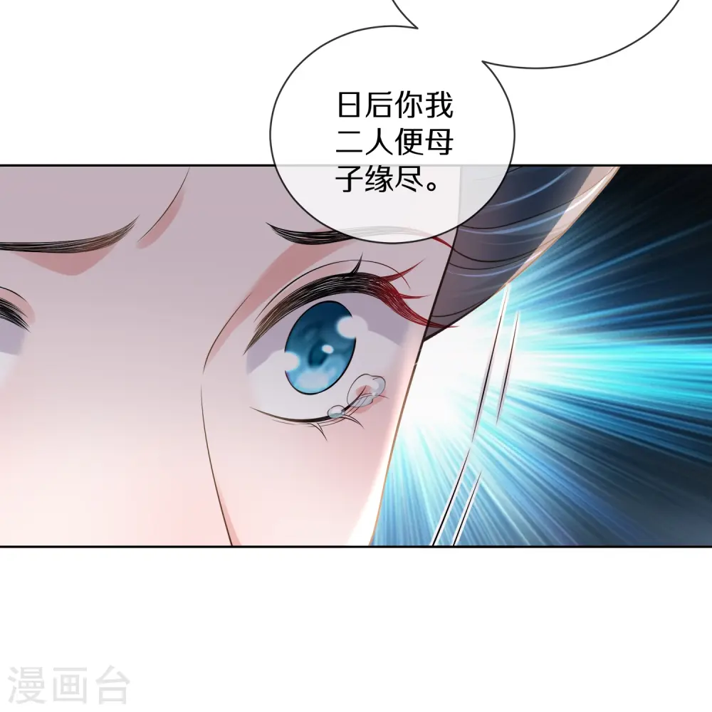 第149话 前太子殿下！13