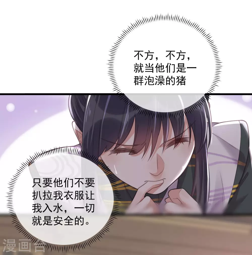 第33话 男友力觉醒爆棚10